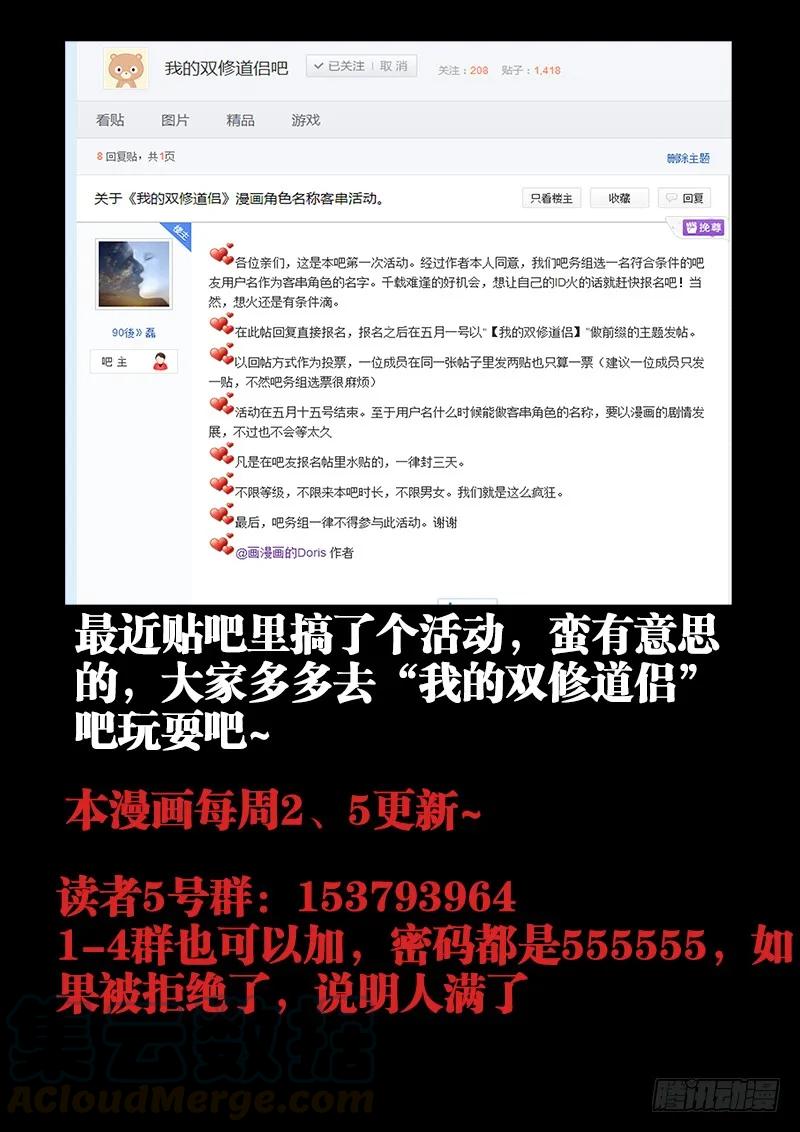 《我的天劫女友》29、灵儿 第11页