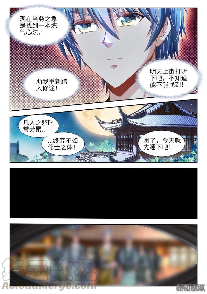 《我的天劫女友》299、烧了他！ 第7页