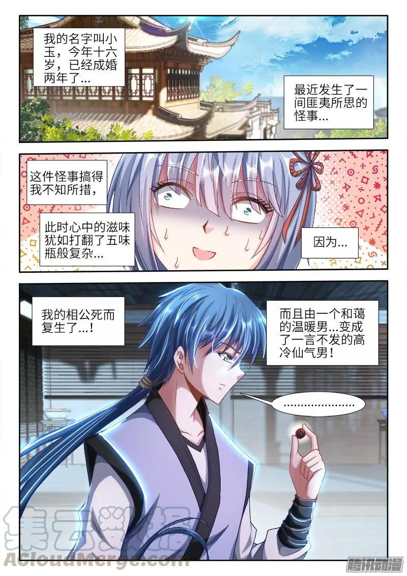 《我的天劫女友》299、烧了他！ 第1页