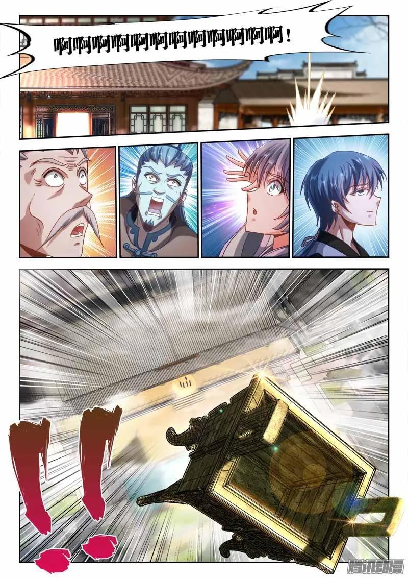 《我的天劫女友》300、一念成仙！ 第6页
