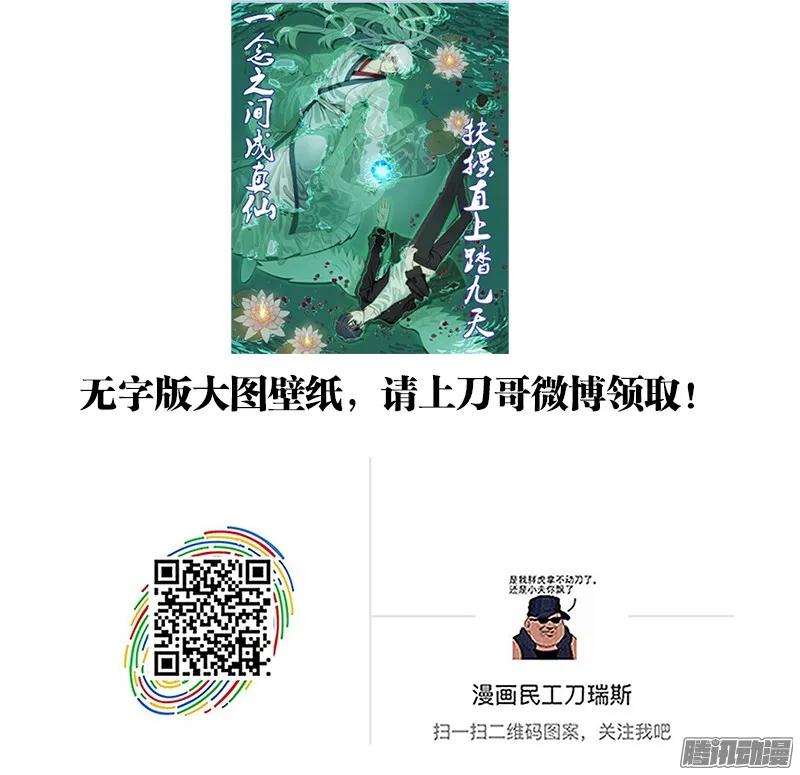 《我的天劫女友》300、一念成仙！ 第14页