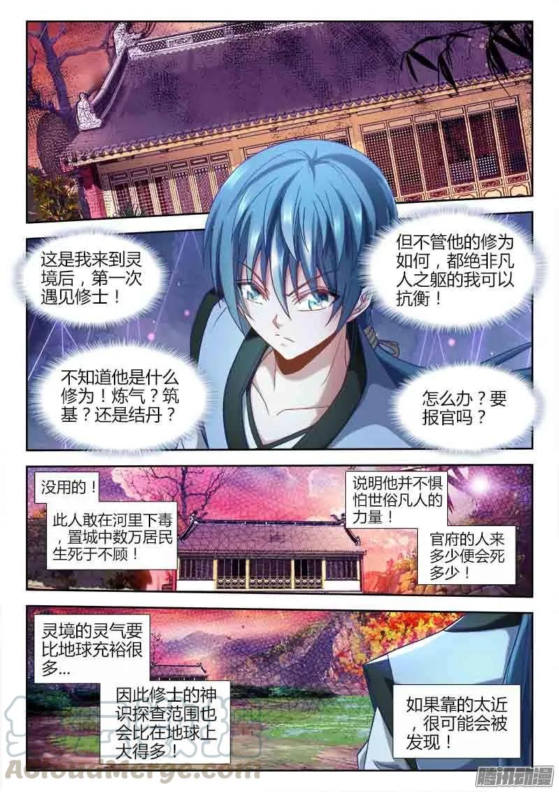 《我的天劫女友》303、除魔卫道 第1页