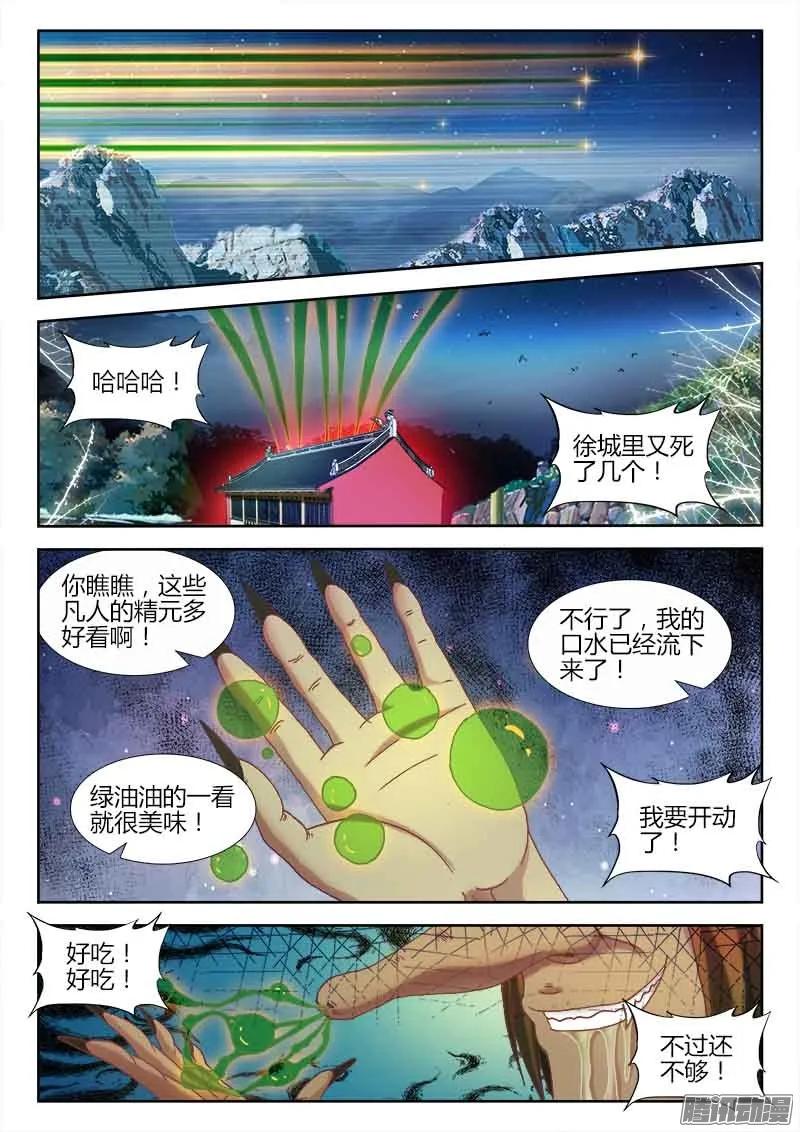 《我的天劫女友》304、火攻！ 第2页