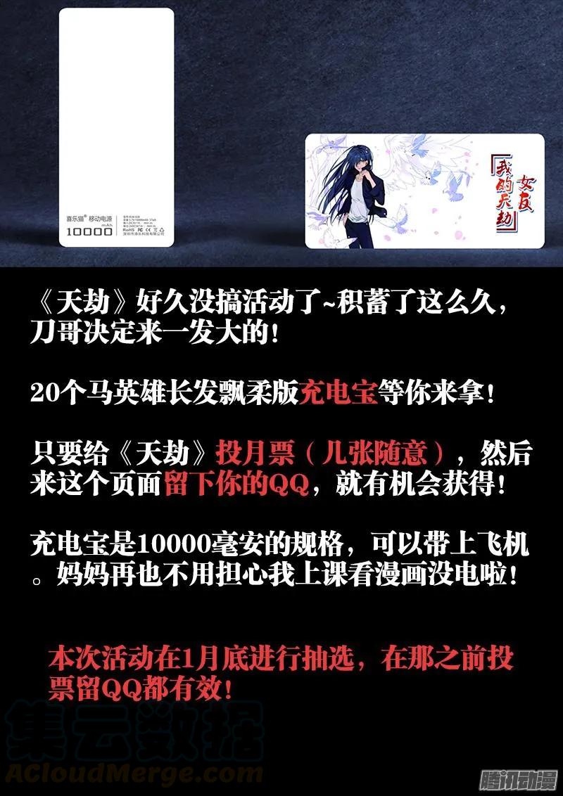 《我的天劫女友》305、压死你！ 第13页