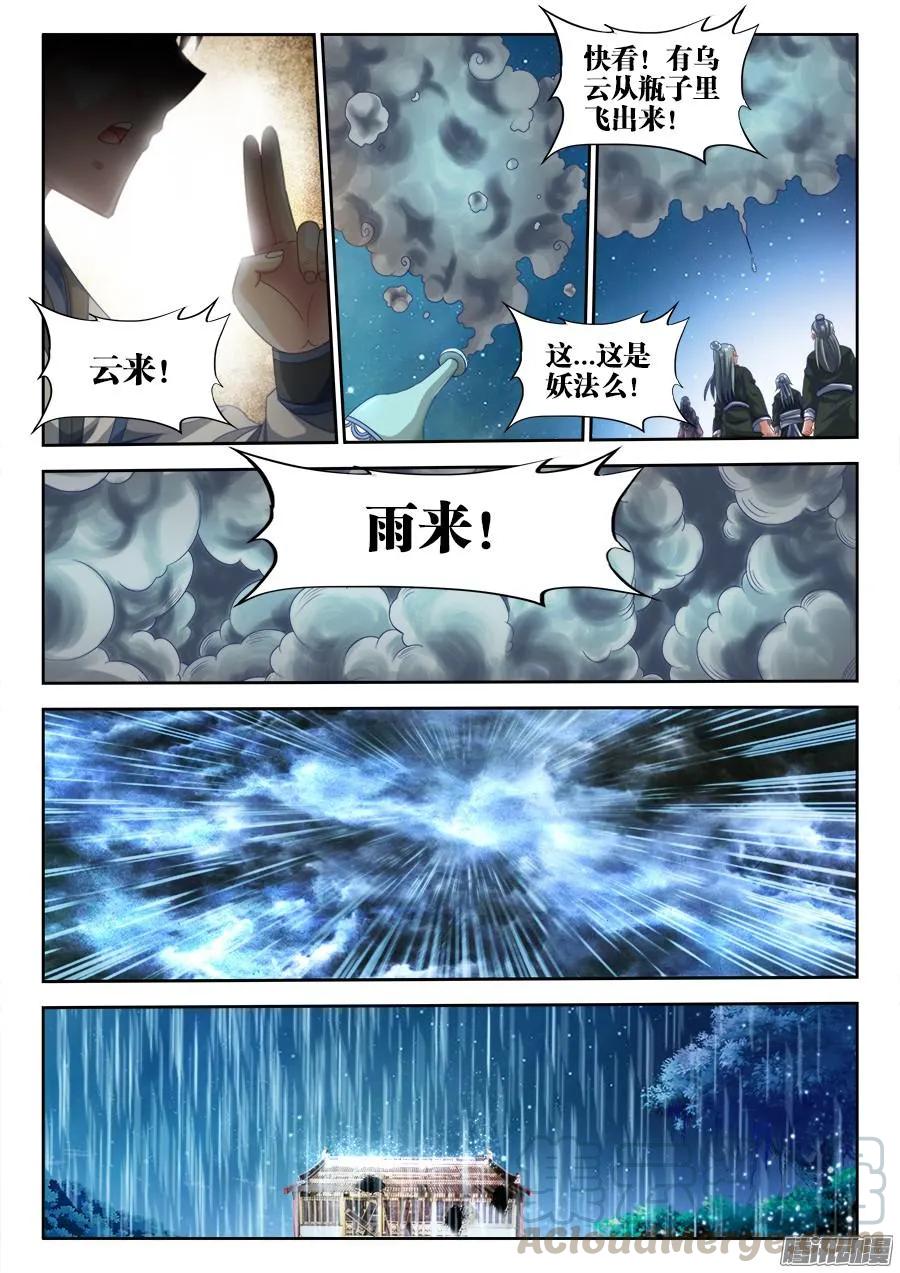 《我的天劫女友》305、压死你！ 第3页