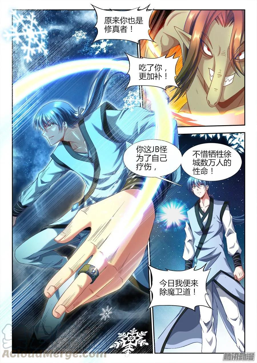 《我的天劫女友》305、压死你！ 第9页