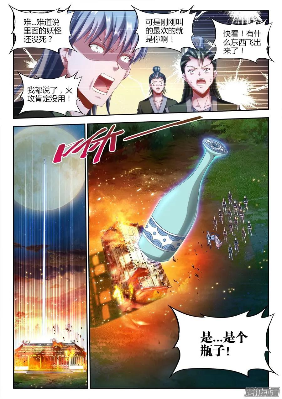 《我的天劫女友》305、压死你！ 第2页