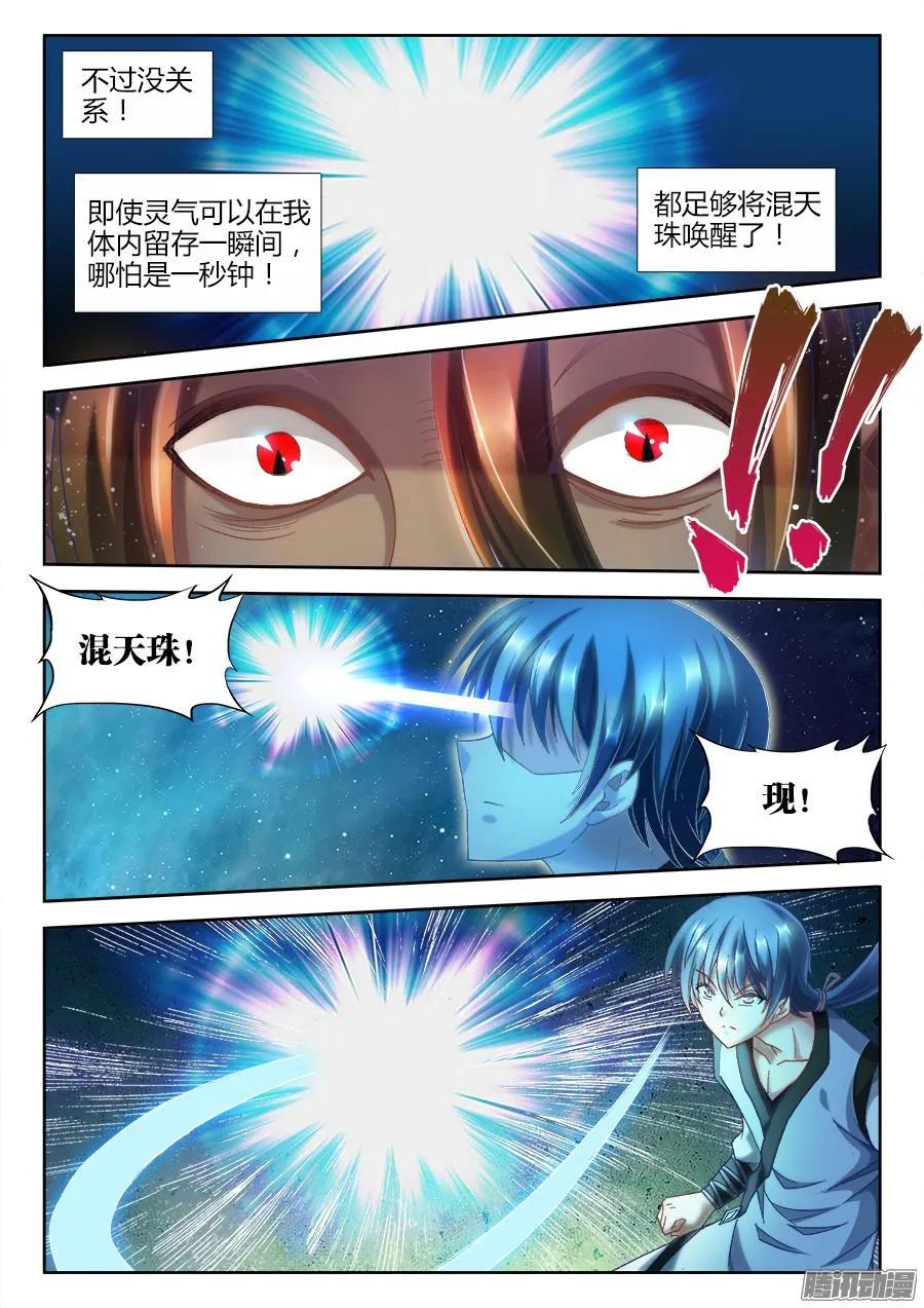 《我的天劫女友》305、压死你！ 第8页