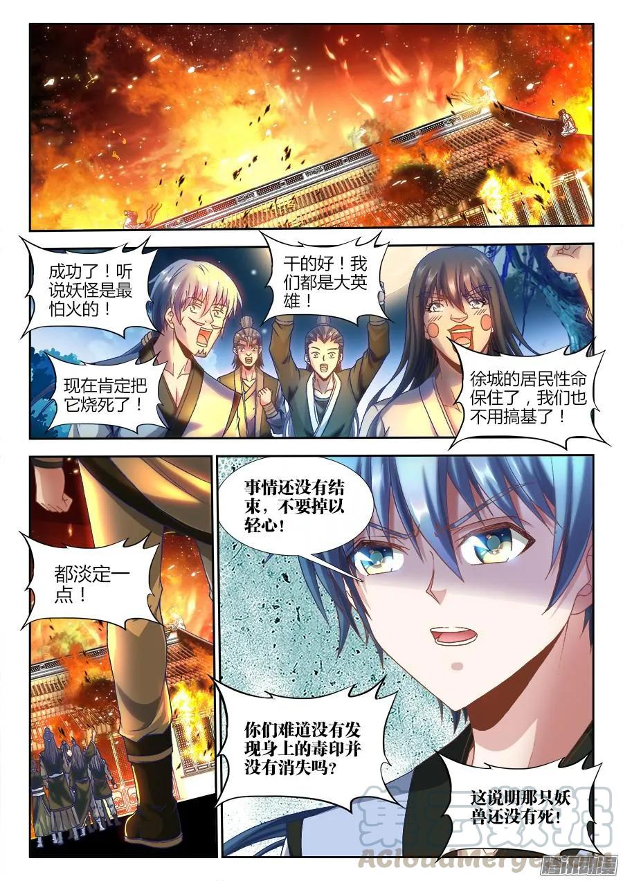 《我的天劫女友》305、压死你！ 第1页
