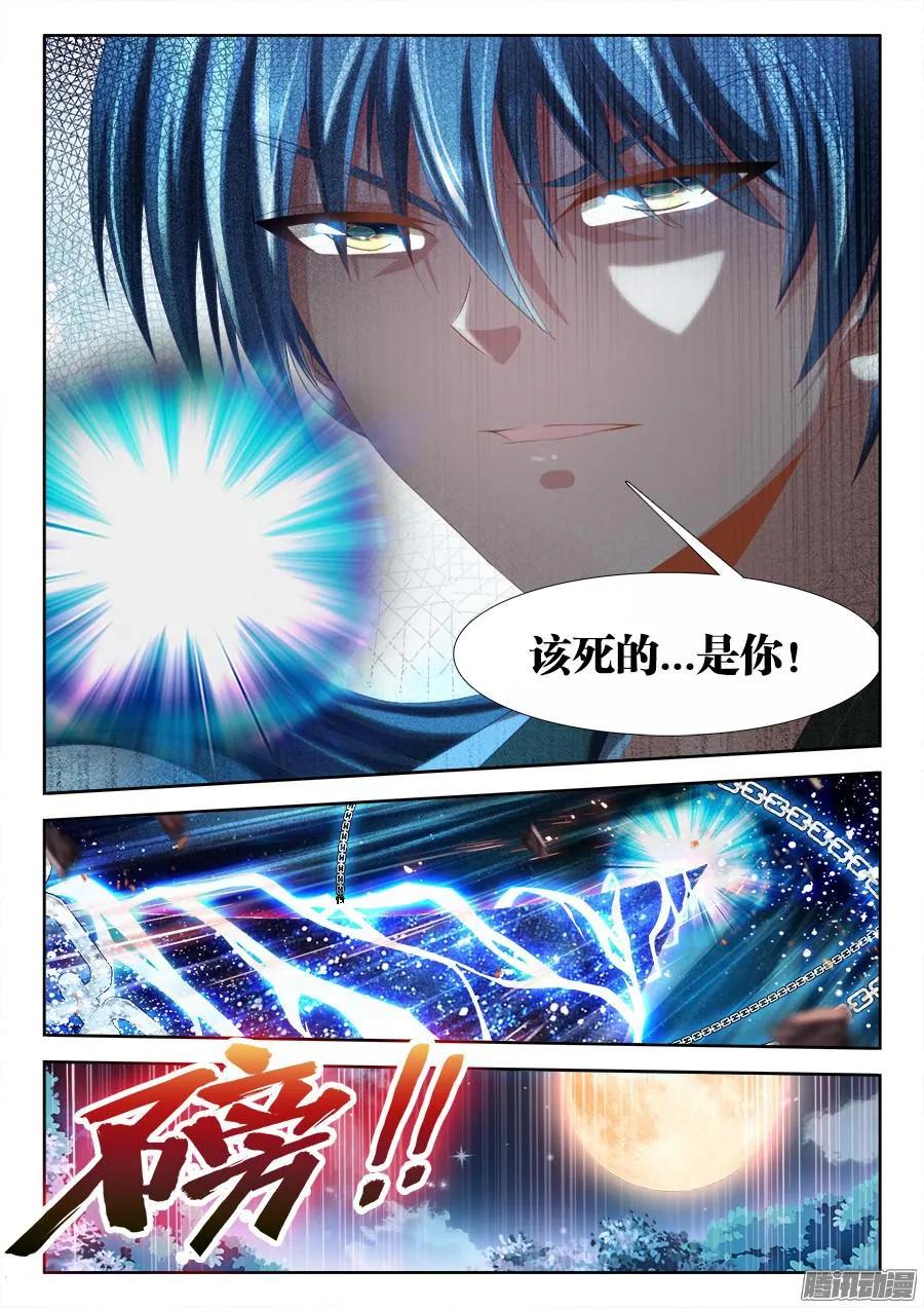 《我的天劫女友》305、压死你！ 第10页