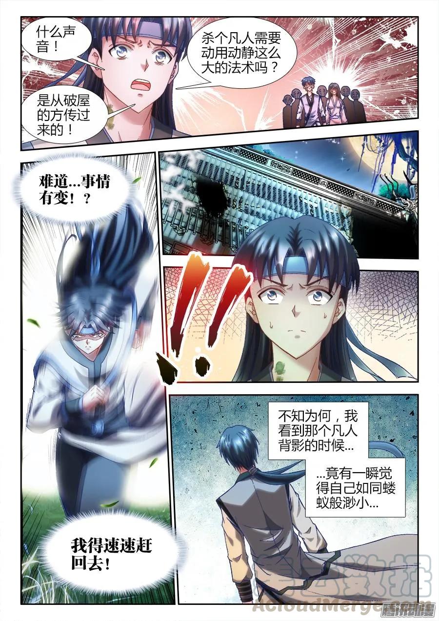 《我的天劫女友》305、压死你！ 第11页