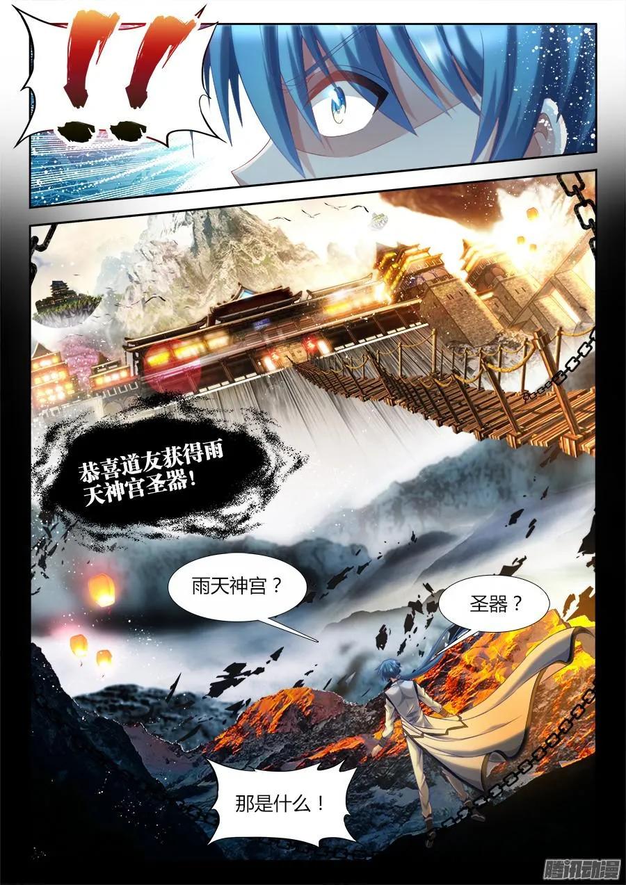 《我的天劫女友》307、做生意 第4页