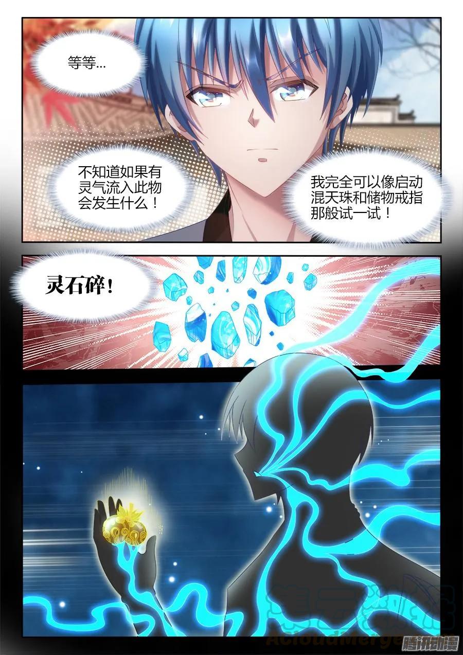 《我的天劫女友》307、做生意 第3页