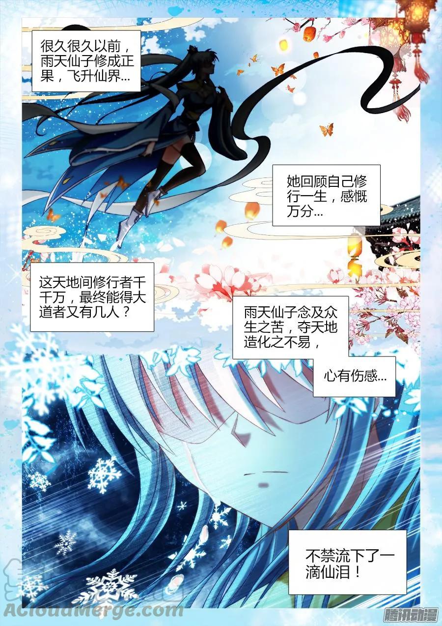 《我的天劫女友》307、做生意 第5页