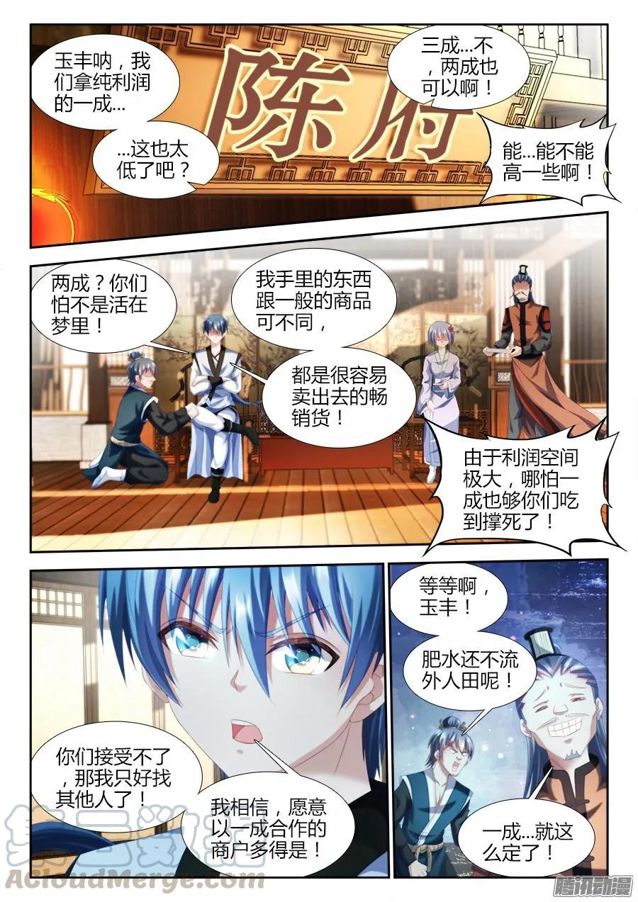 《我的天劫女友》308、等你回来 第1页