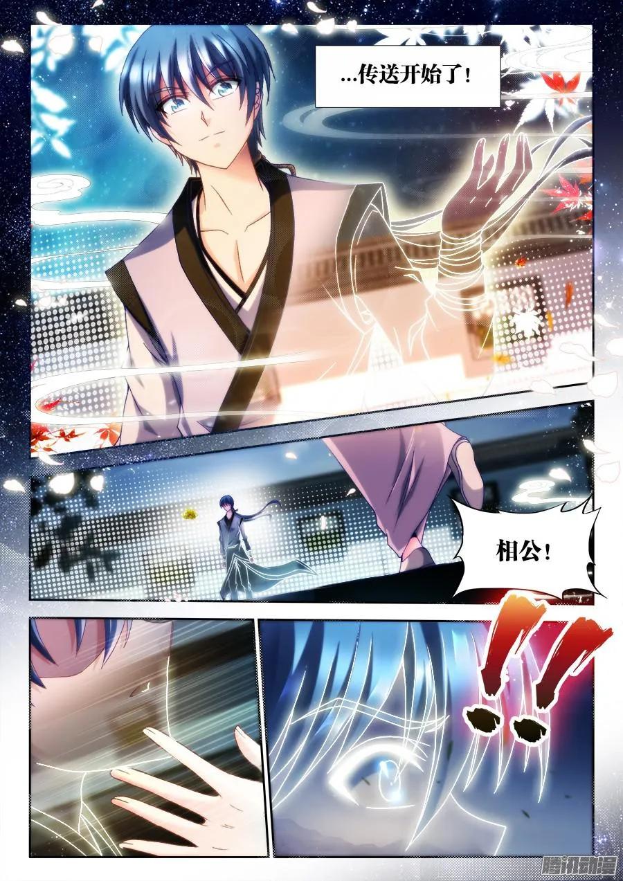 《我的天劫女友》308、等你回来 第10页