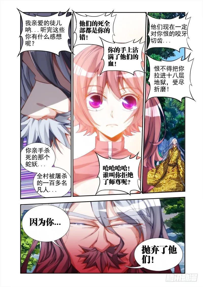 《我的天劫女友》30、有灰机！ 第8页