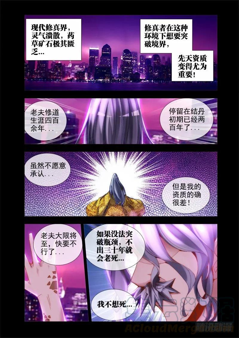 《我的天劫女友》30、有灰机！ 第1页