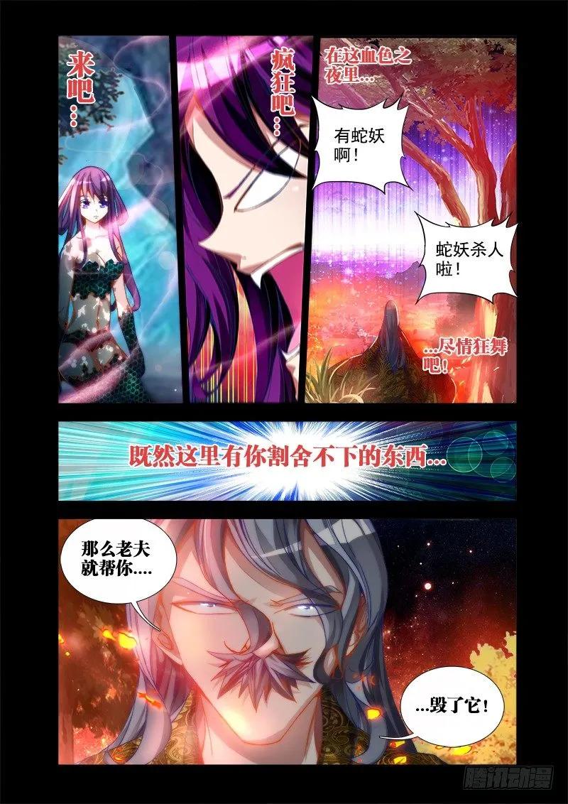 《我的天劫女友》30、有灰机！ 第4页