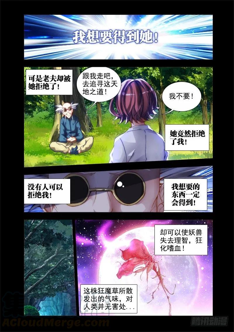 《我的天劫女友》30、有灰机！ 第3页