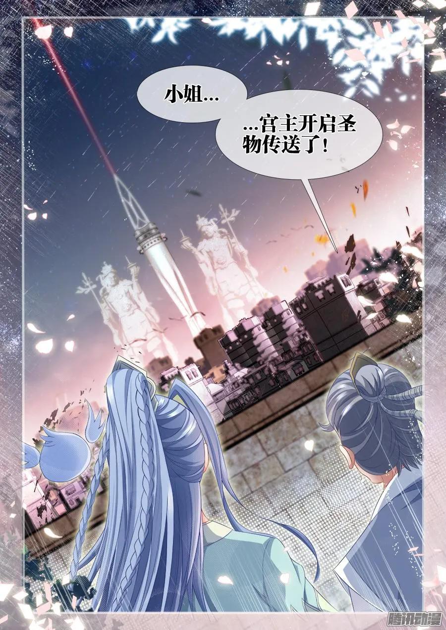 《我的天劫女友》309、景菀青 第8页