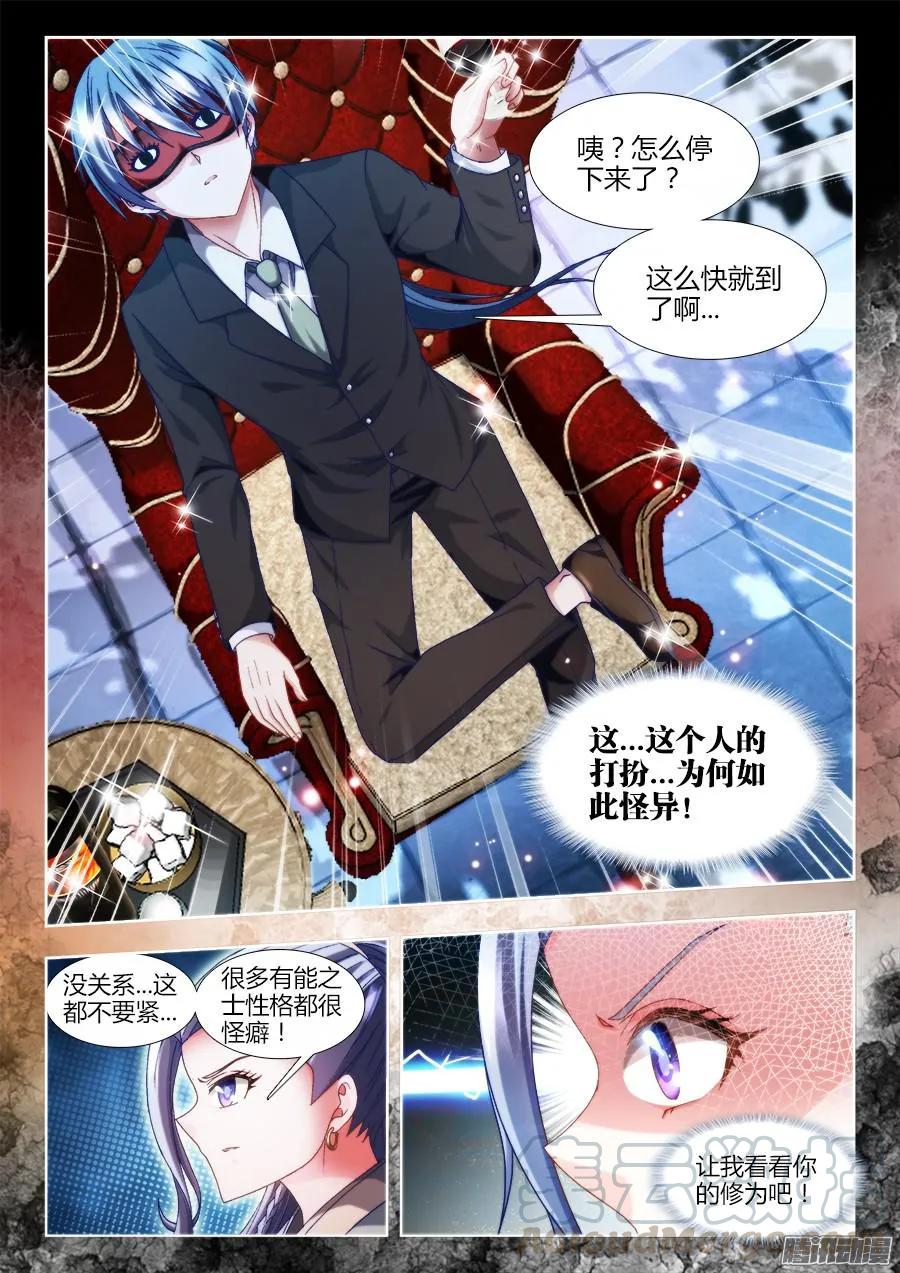 《我的天劫女友》309、景菀青 第11页