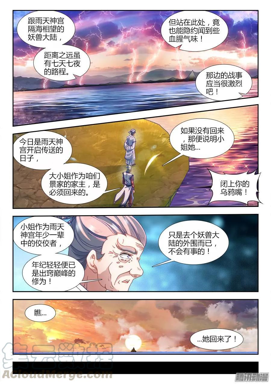 《我的天劫女友》309、景菀青 第1页