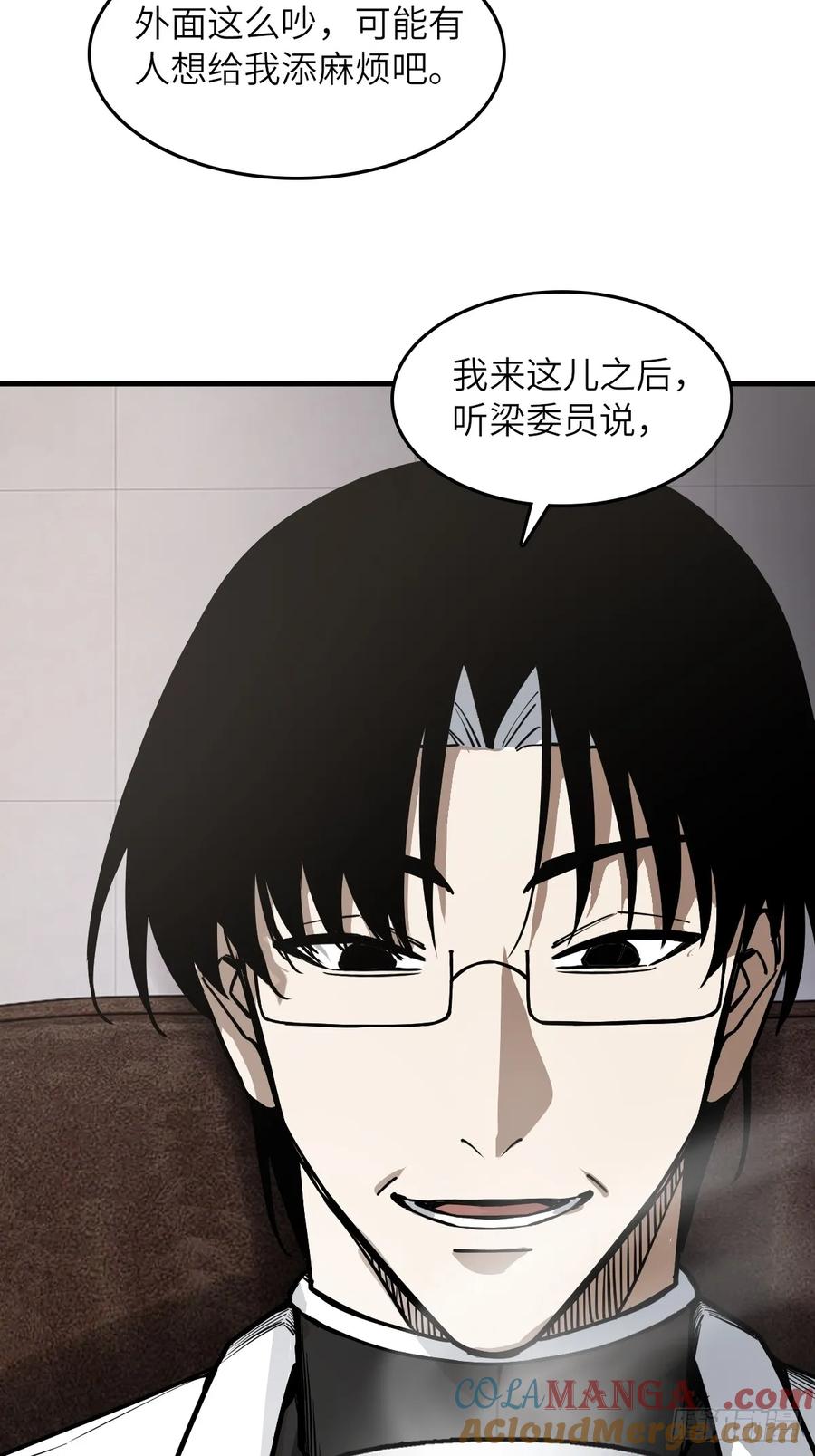 从姑获鸟开始 303 尾奏：药师佛之死（四） 第40页