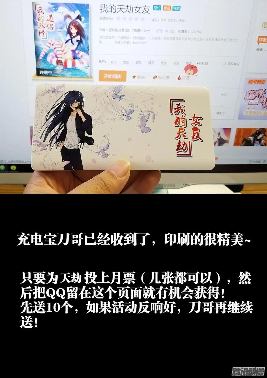 《我的天劫女友》310、毒酒 第12页