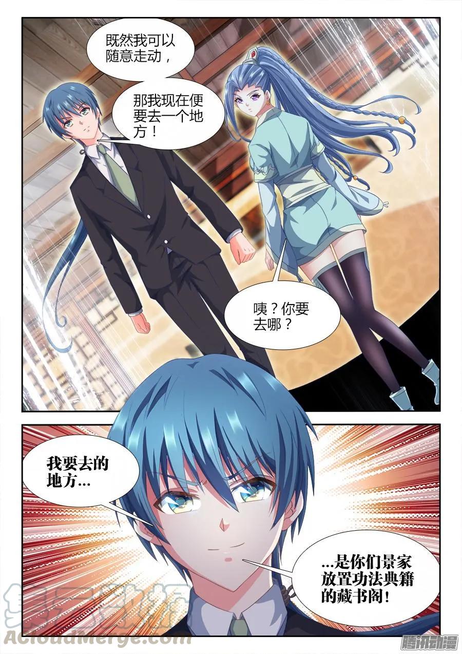 《我的天劫女友》311、万妖归心法诀 第3页
