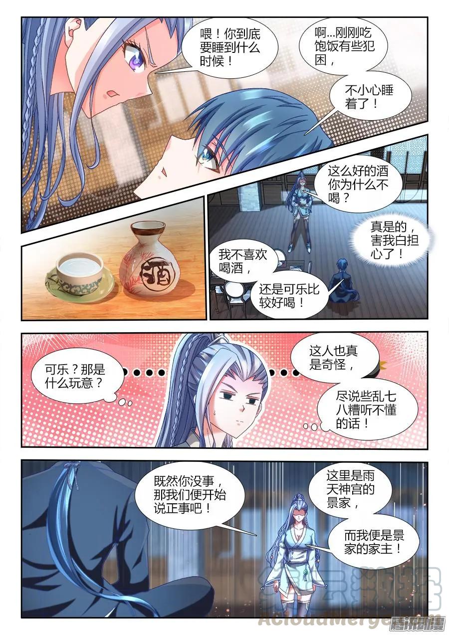 《我的天劫女友》311、万妖归心法诀 第1页