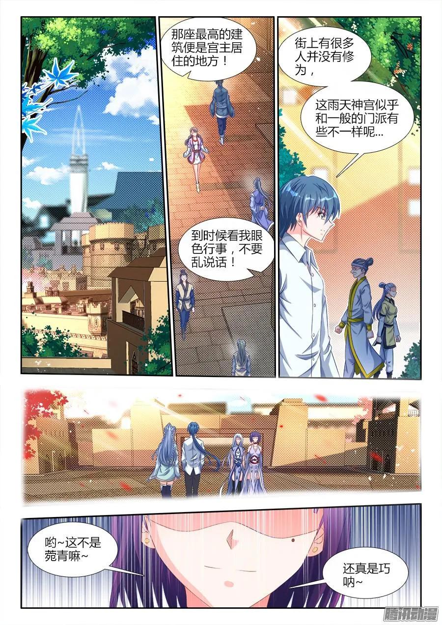 《我的天劫女友》312、夺取道心！ 第10页