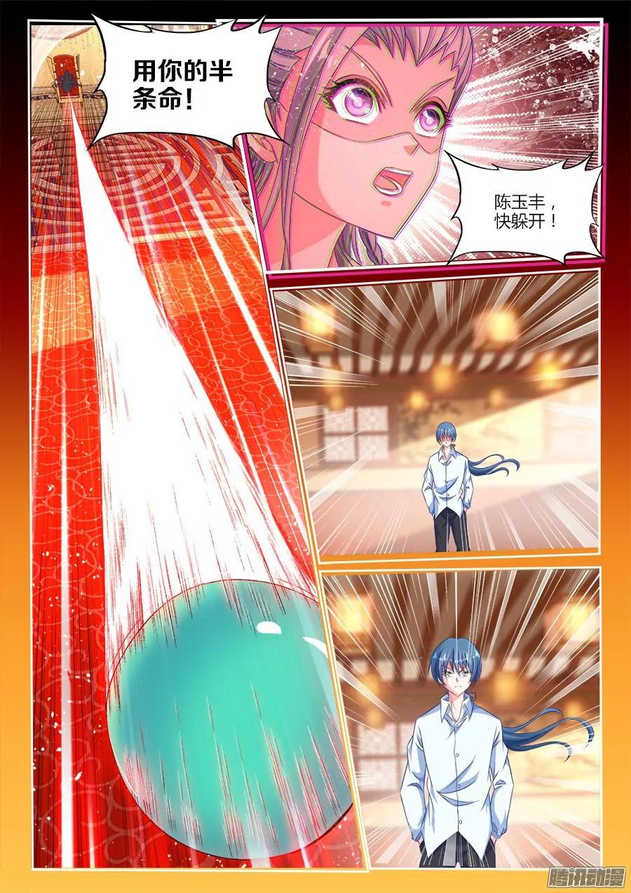 《我的天劫女友》313、宫主 第10页
