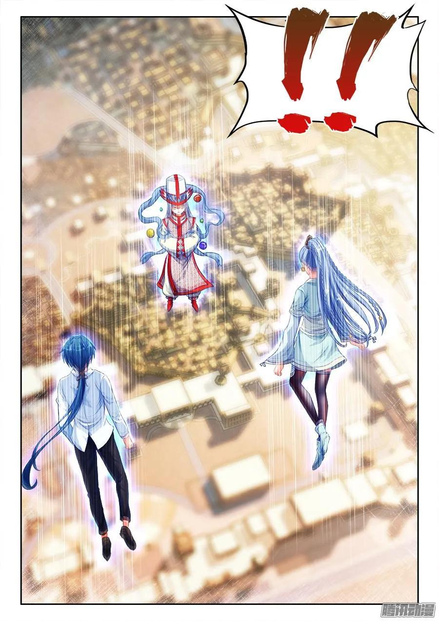 《我的天劫女友》314、城墙 第4页