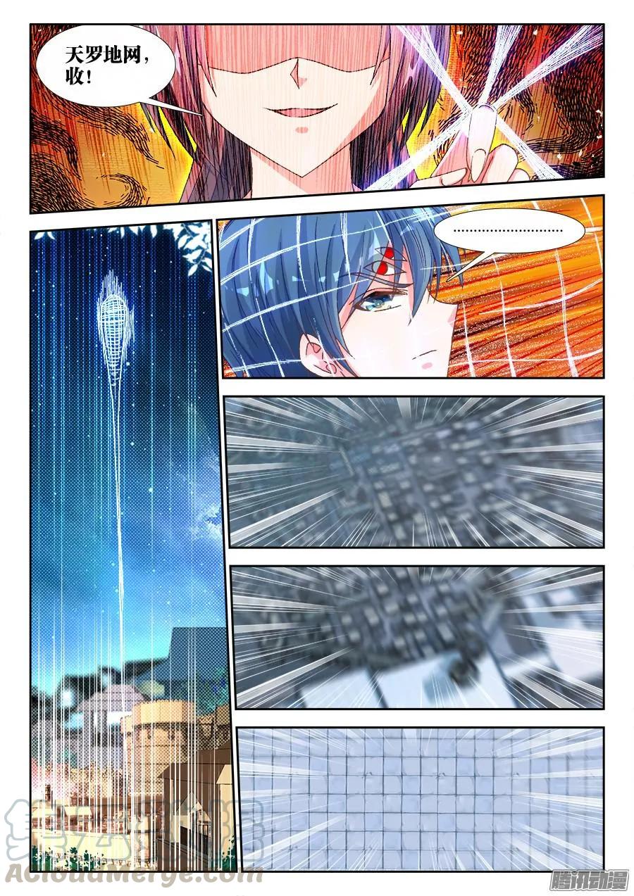 《我的天劫女友》315、竞技场 第7页