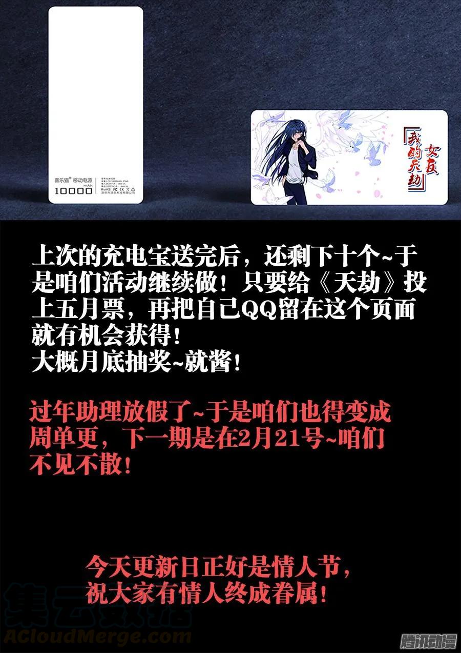 《我的天劫女友》317、第二颗兽核！ 第13页