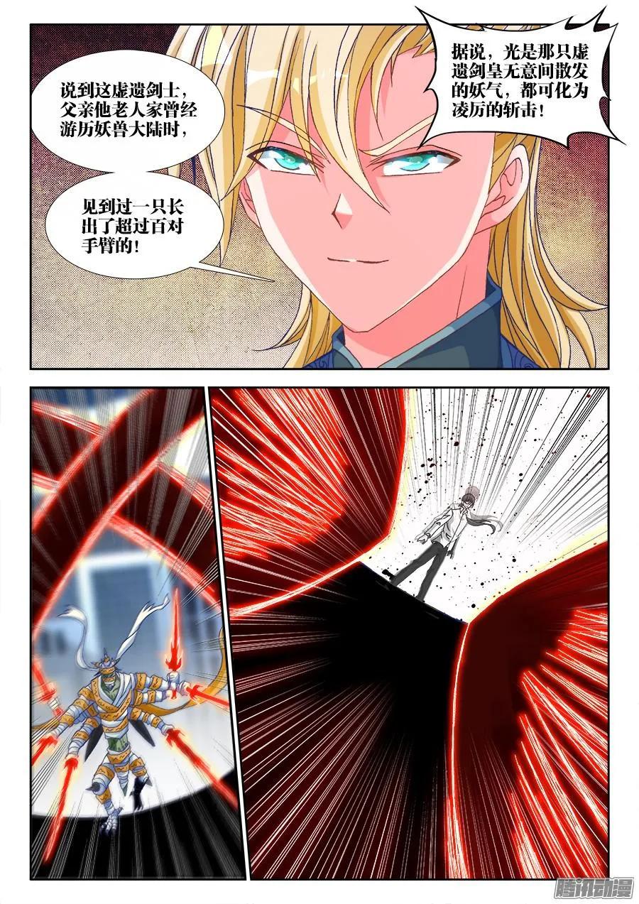 《我的天劫女友》317、第二颗兽核！ 第2页