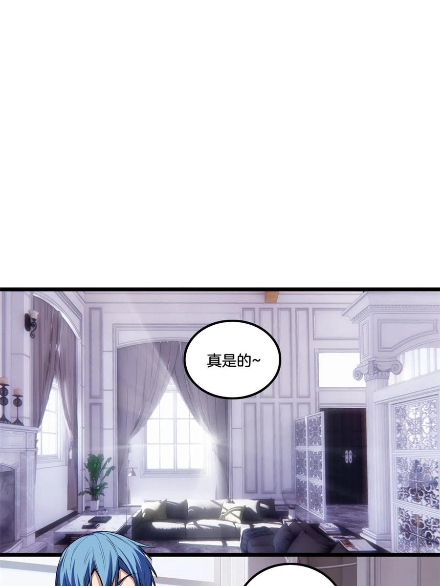 我只想安静地打游戏 31 救人一命 第36页