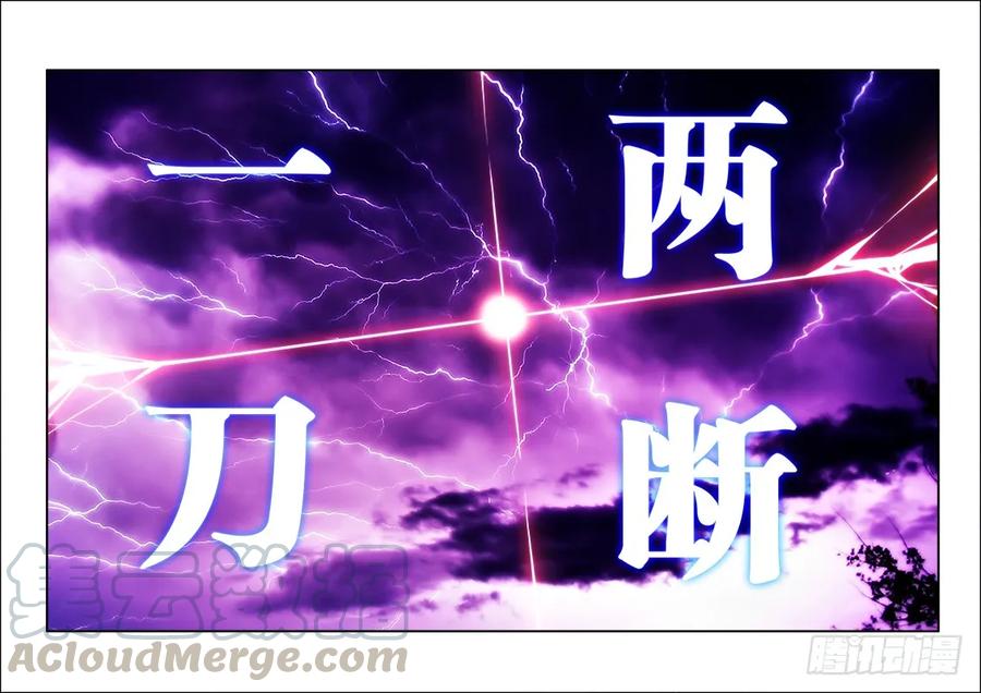 《我的天劫女友》31、一刀两断 第2页