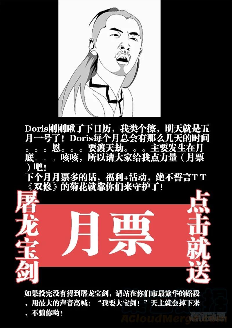 《我的天劫女友》31、一刀两断 第12页
