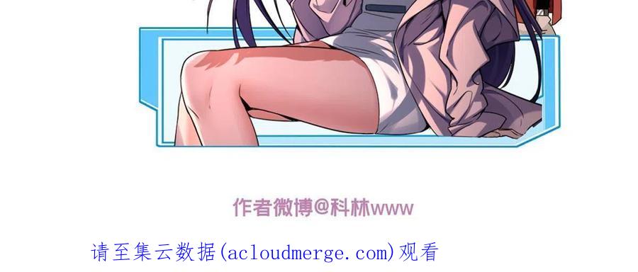 我只想安静地打游戏 31 救人一命 第53页