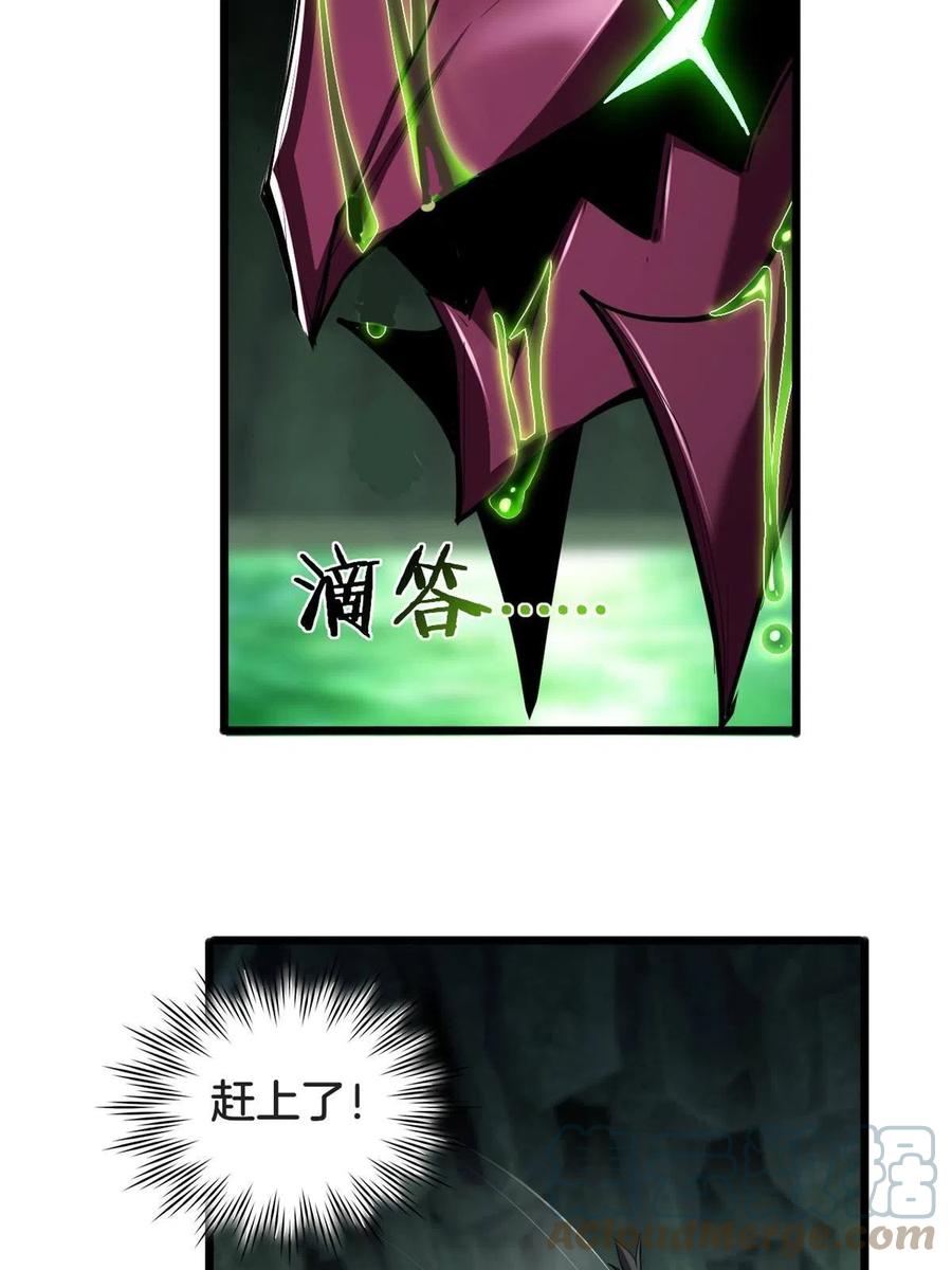 我只想安静地打游戏 31 救人一命 第4页