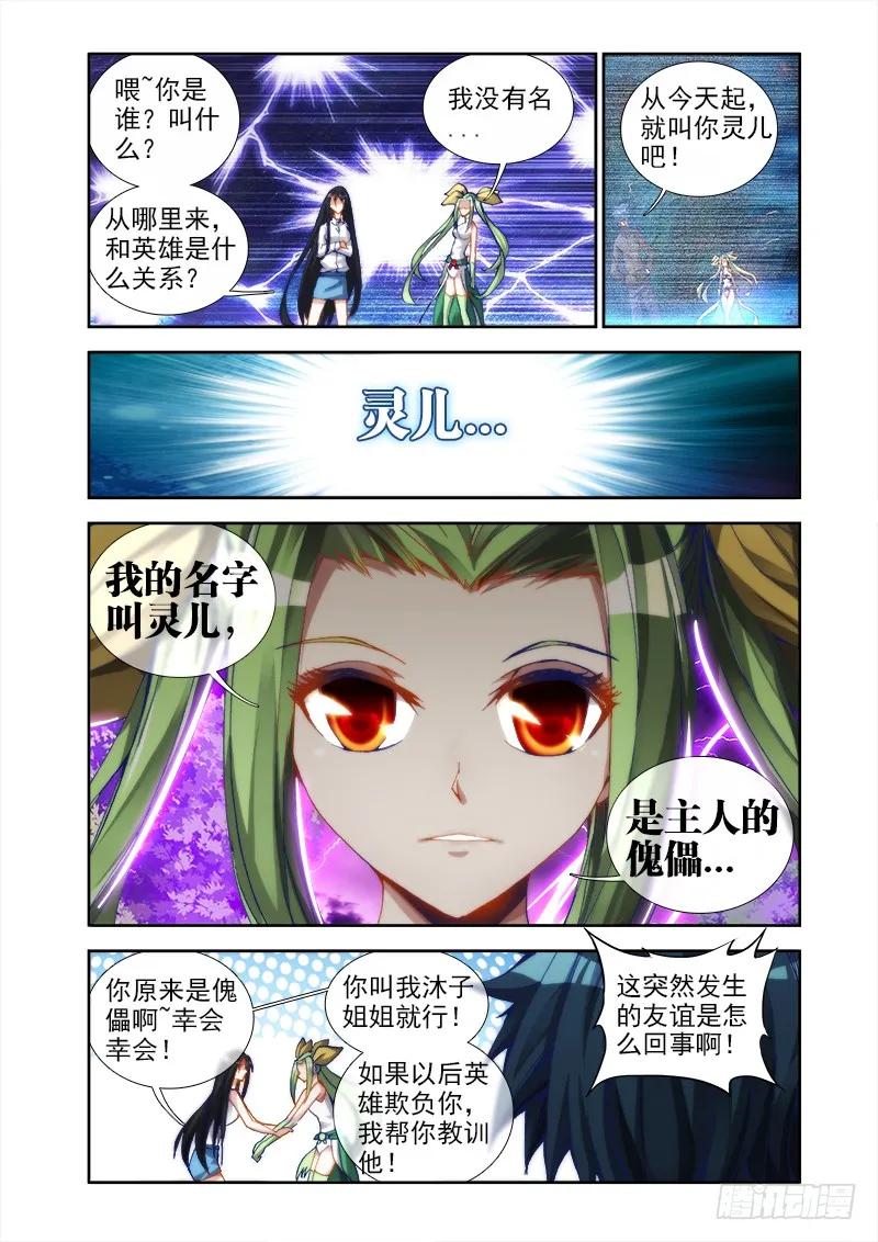 《我的天劫女友》31、一刀两断 第9页