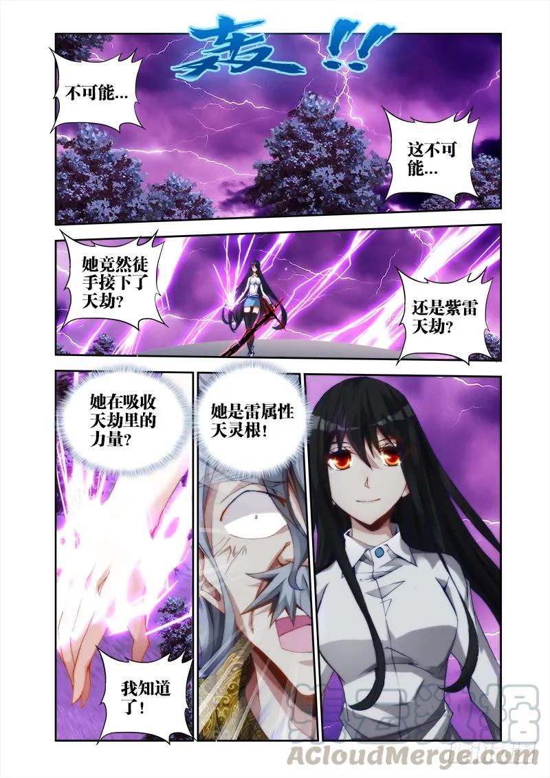 《我的天劫女友》31、一刀两断 第1页