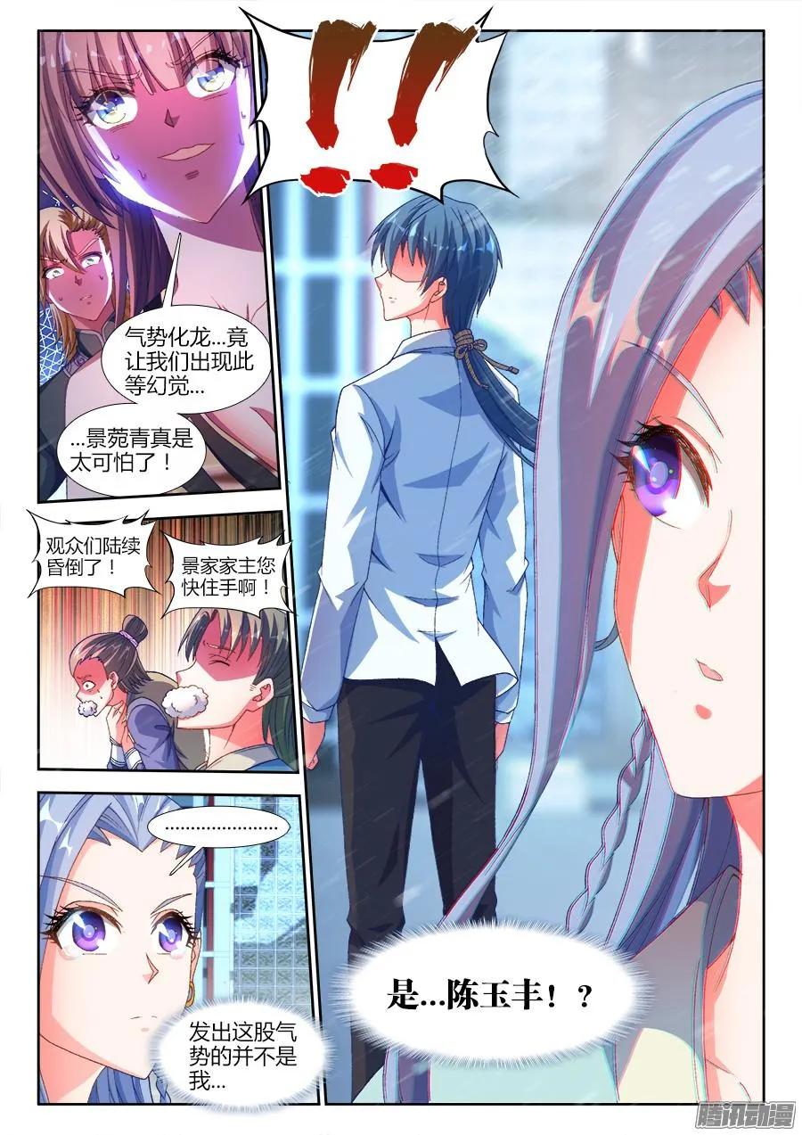 《我的天劫女友》319、赌注 第8页