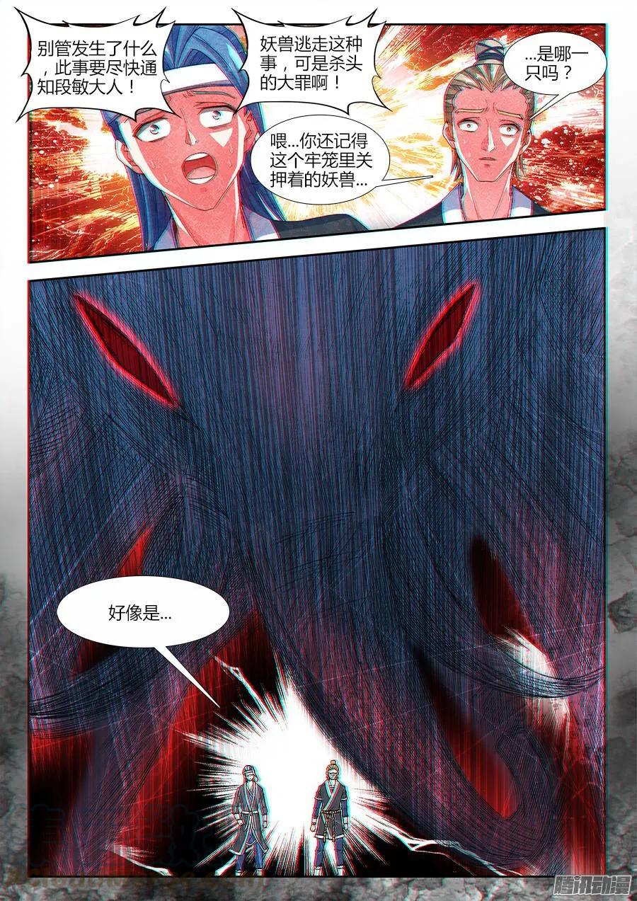 《我的天劫女友》320、我的字典里 第7页