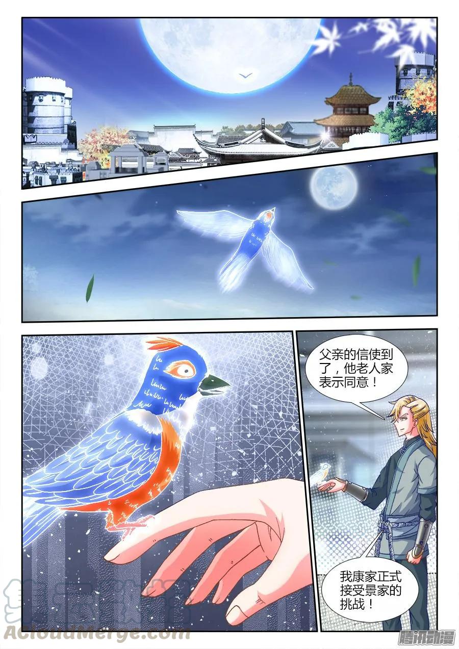 《我的天劫女友》320、我的字典里 第1页