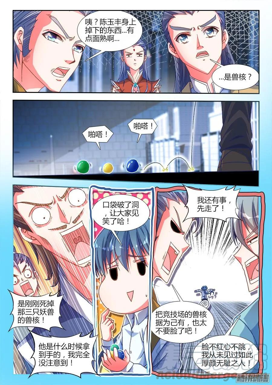 《我的天劫女友》320、我的字典里 第3页