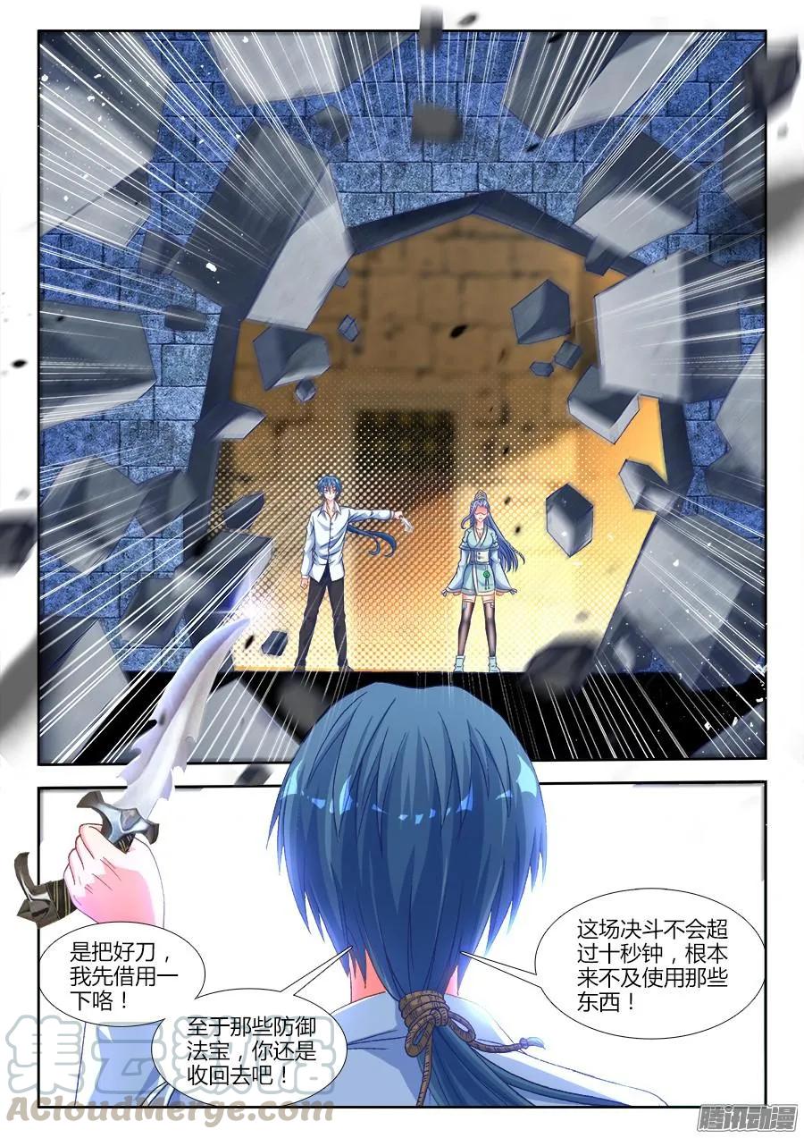 《我的天劫女友》320、我的字典里 第11页