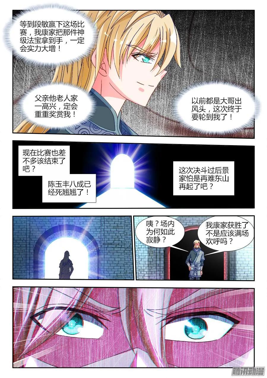 《我的天劫女友》321、侧写 第10页